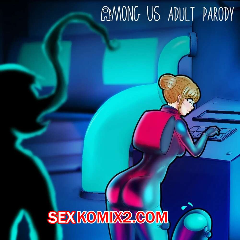Порно комикс Among Us. Взрослая пародия. Adult Parody. Malicious