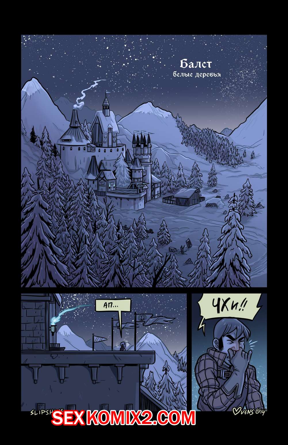 Порно комикс Балст. Часть 6. Обнаженная и подевичьи прекрасная. Ovens