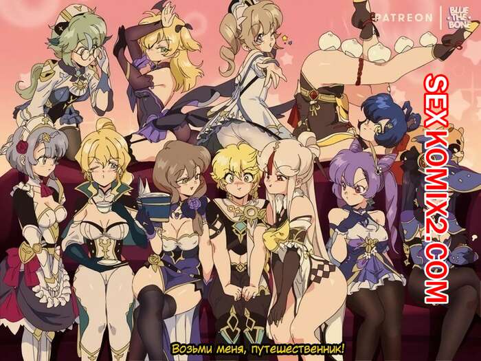 Порно комикс BlueTheBone. Арты. Часть 4