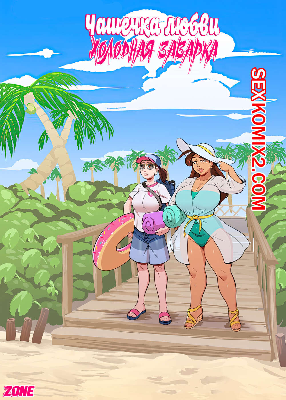 Порно комикс Чашечка любви. Часть 8. Cup OLove. Dsan