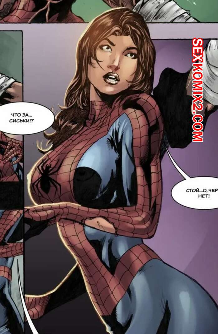 Порно комикс Человек Паук. Когда тов  Греции. When In Greece. Sample Art