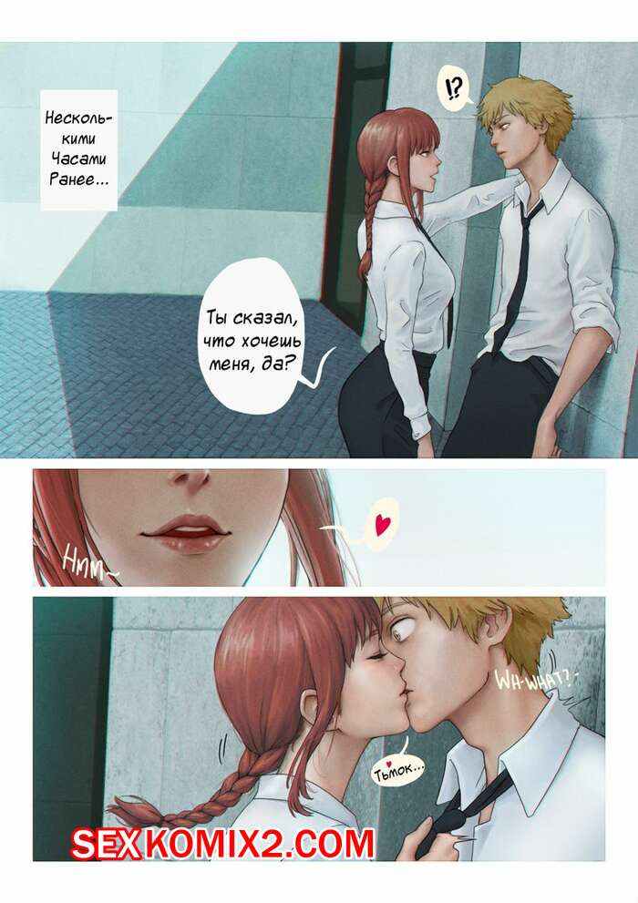 Порно комикс Человекбензопила. Deus Ex Makima. Chainsaw Man. CunCyun