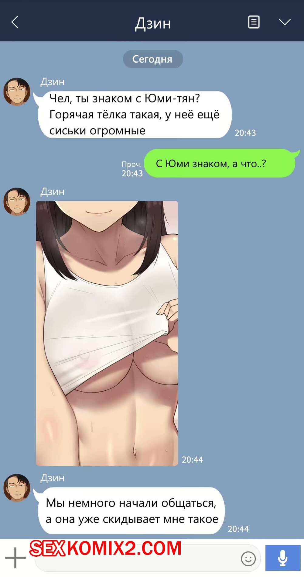 Порно комикс Чтото, о чём она позабыла. Части 4 и 5. Kanojo wa atama no neji ga nuke teru