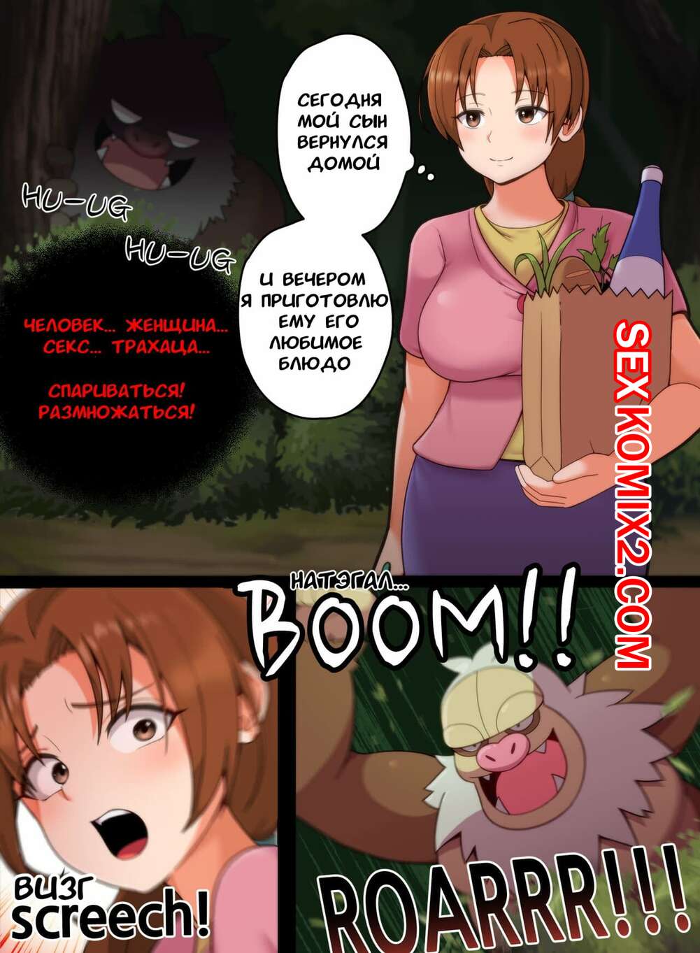 Порно комикс Делия и Слакинг. Delia X Slaking