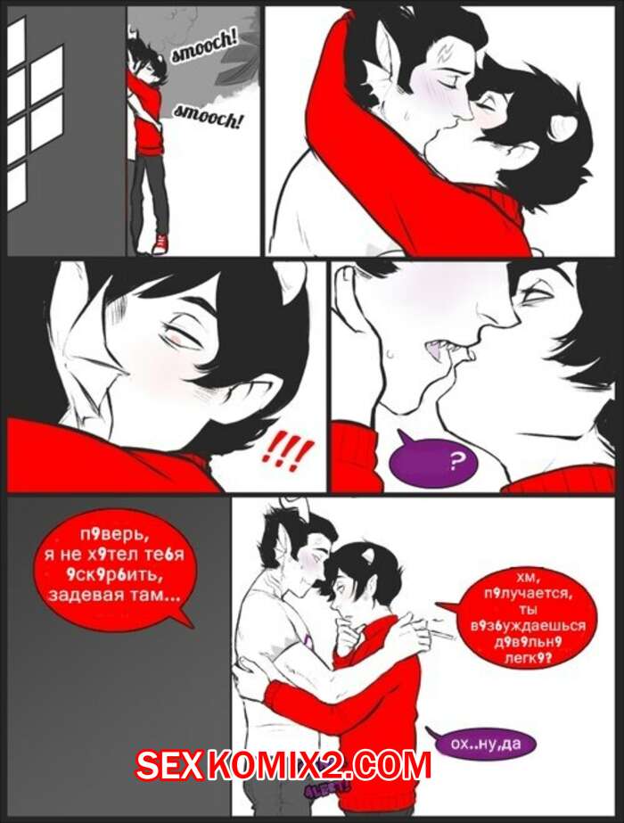 Порно комикс Домашний диджей.