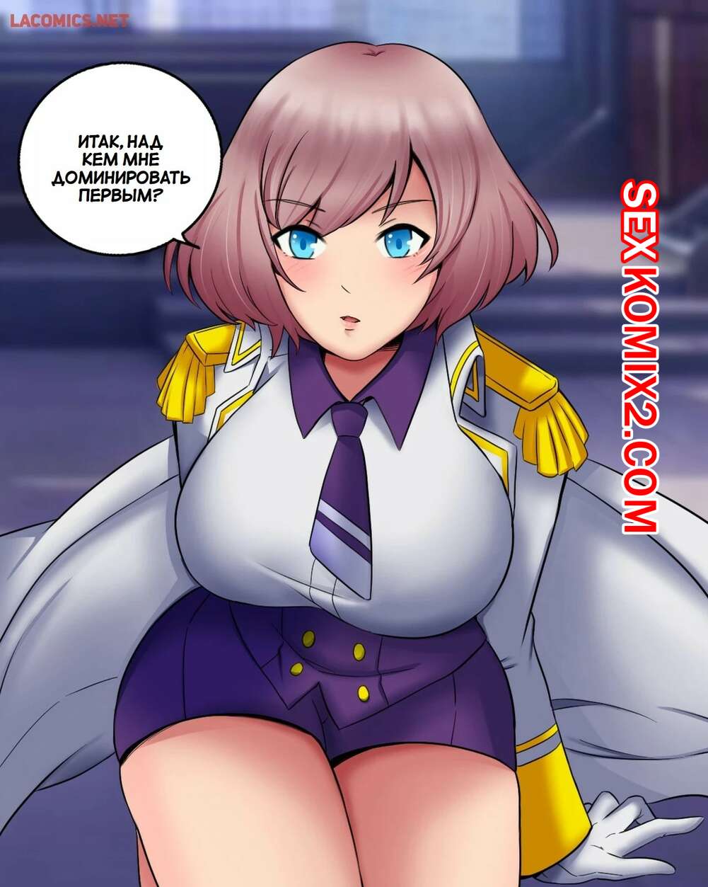 Порно комикс Доминировать. Dominate. meowwithme