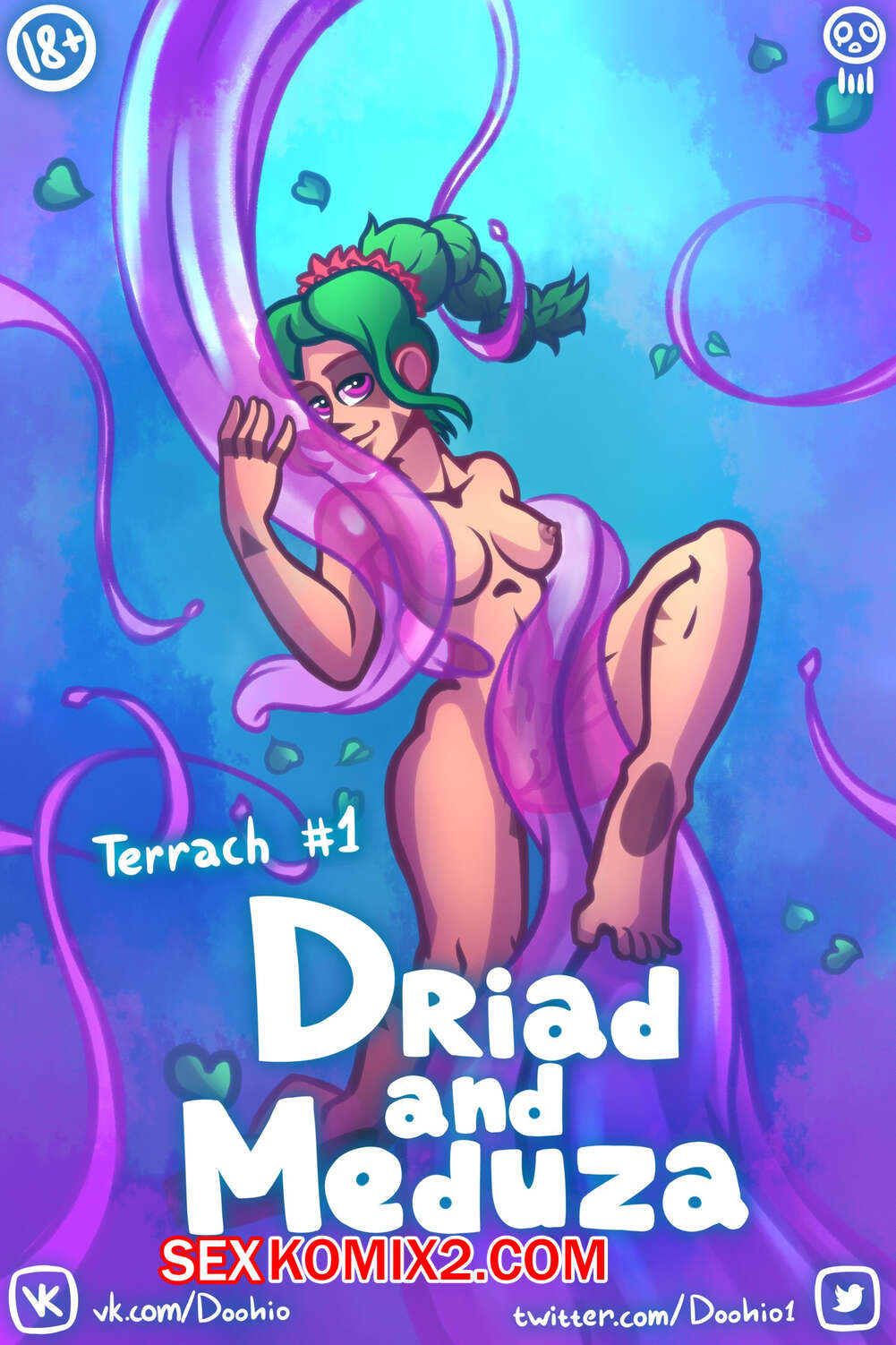 Порно комикс Дриад и Медуза. Terraria. Doohio.