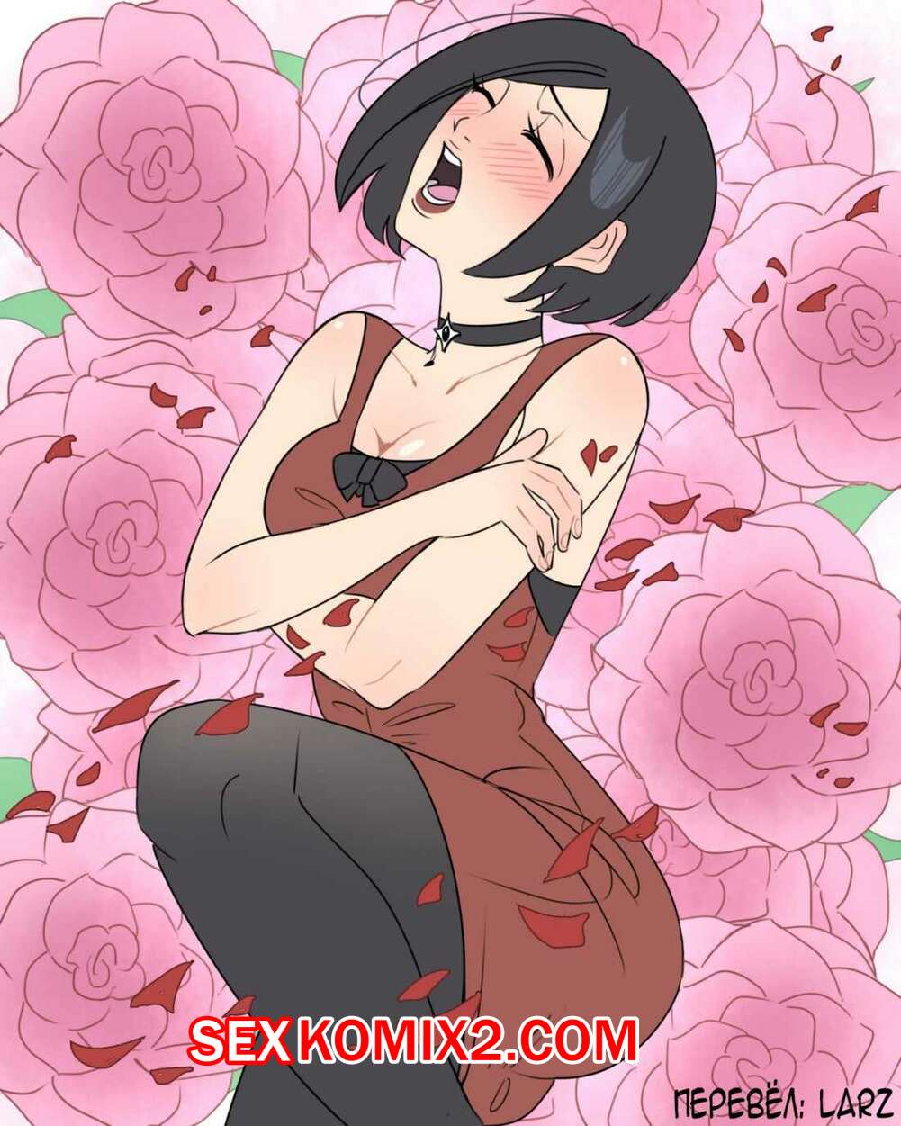 Порно комикс Её любимое оружие. Dangerous Bride