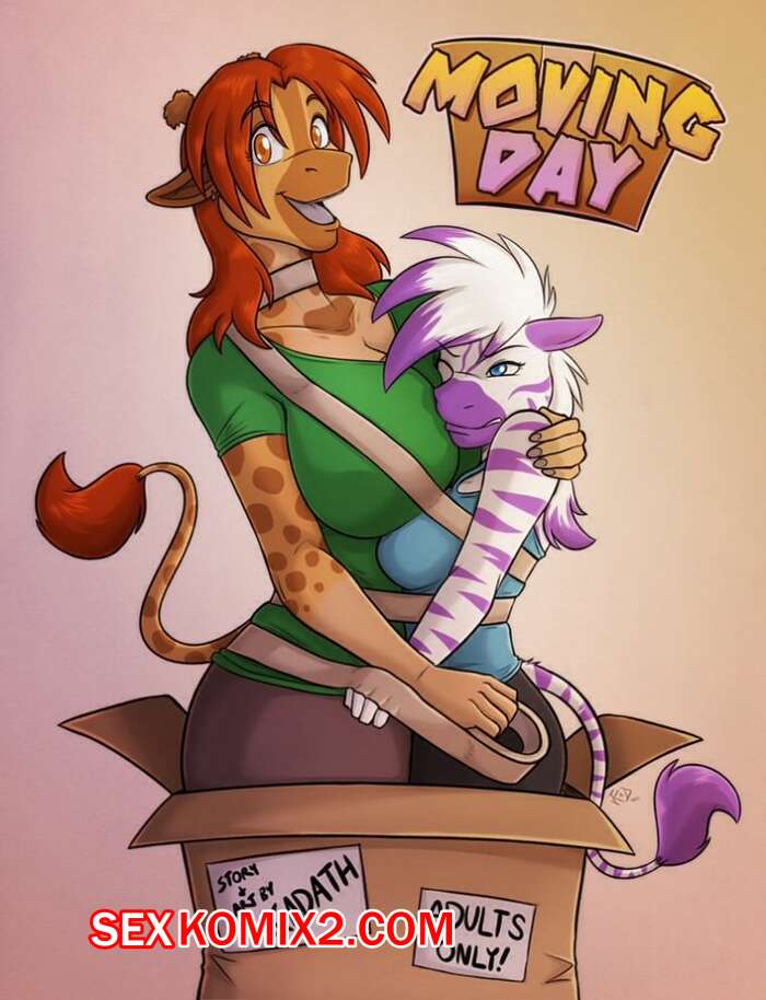 Порно комикс Фурри. Переезд