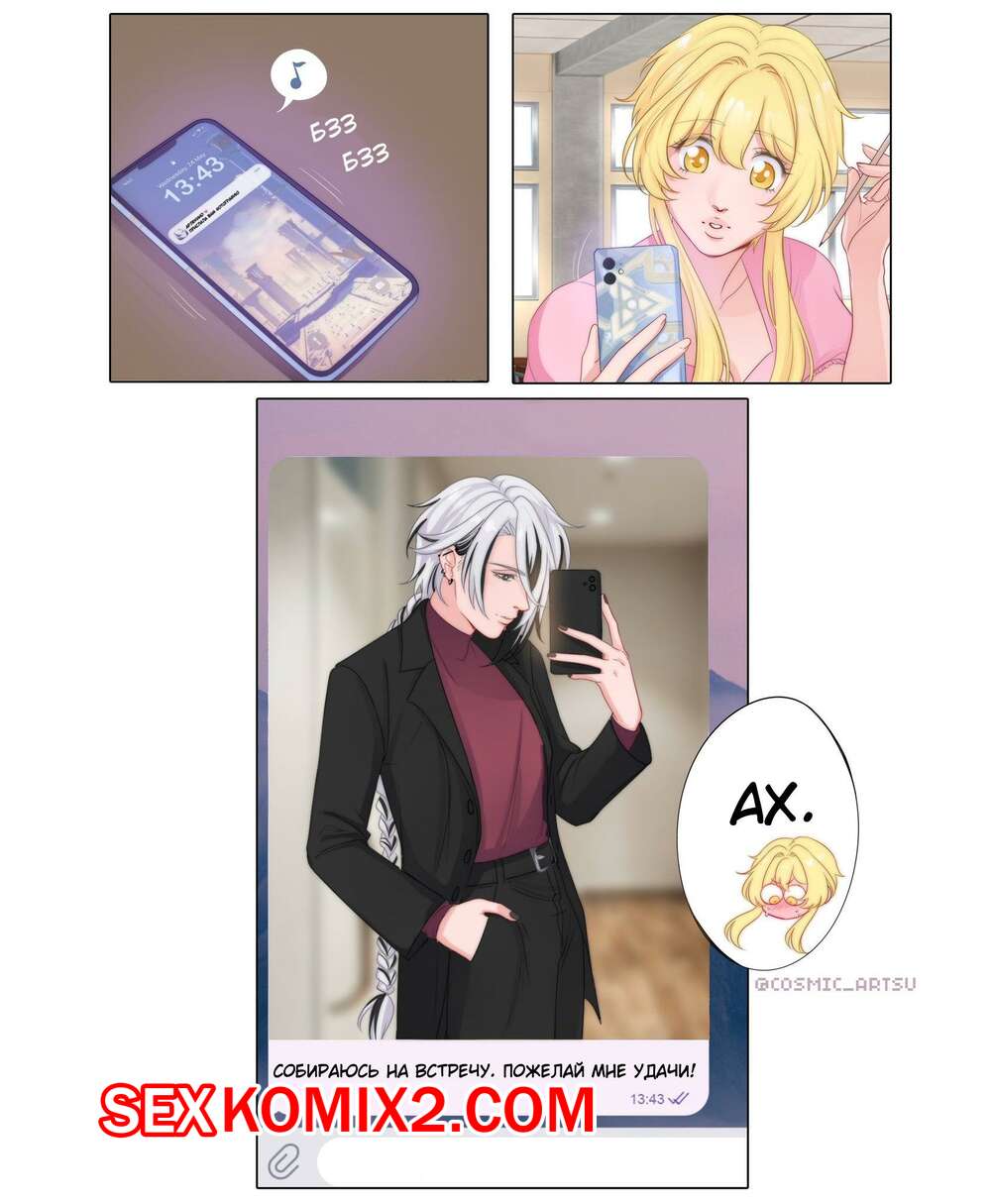 Порно комикс Genshin Impact. Арты. Часть 3. cosmic artsu