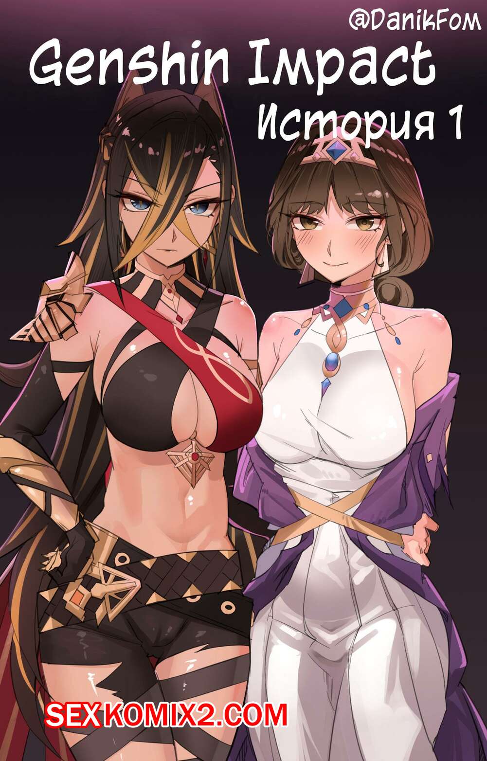 Порно комикс Genshin Impact. Истории. Часть 1. Kasabuta