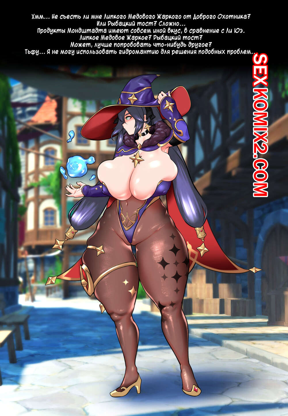 Порно комикс Genshin Impact. Слизь Моны. Slime Mona