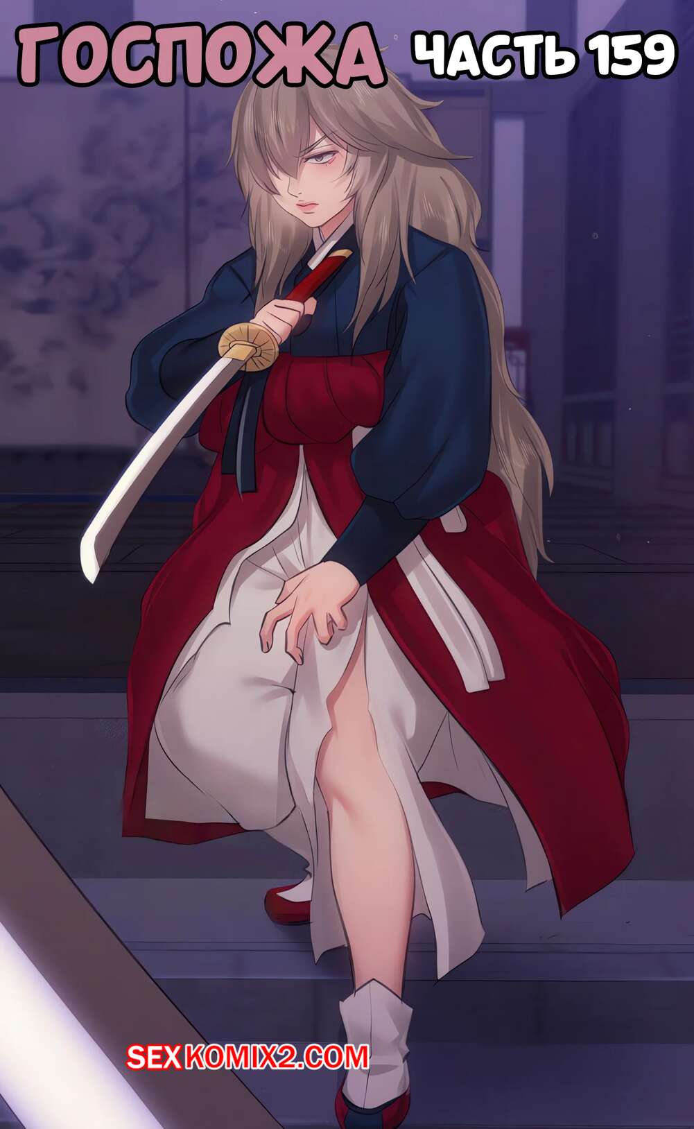 Порно комикс Госпожа. Часть 159. Madam