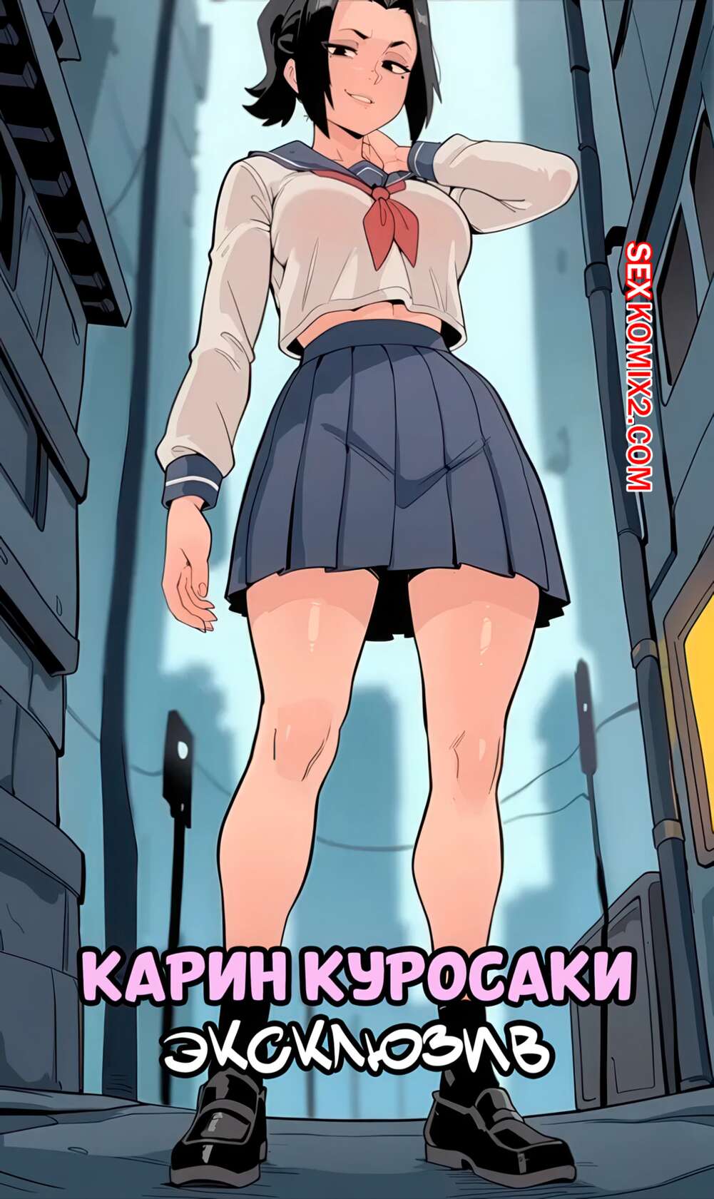 Порно комикс Карин Куросаки. Версия с текстом. Karin Kurosaki. ElectroWorld