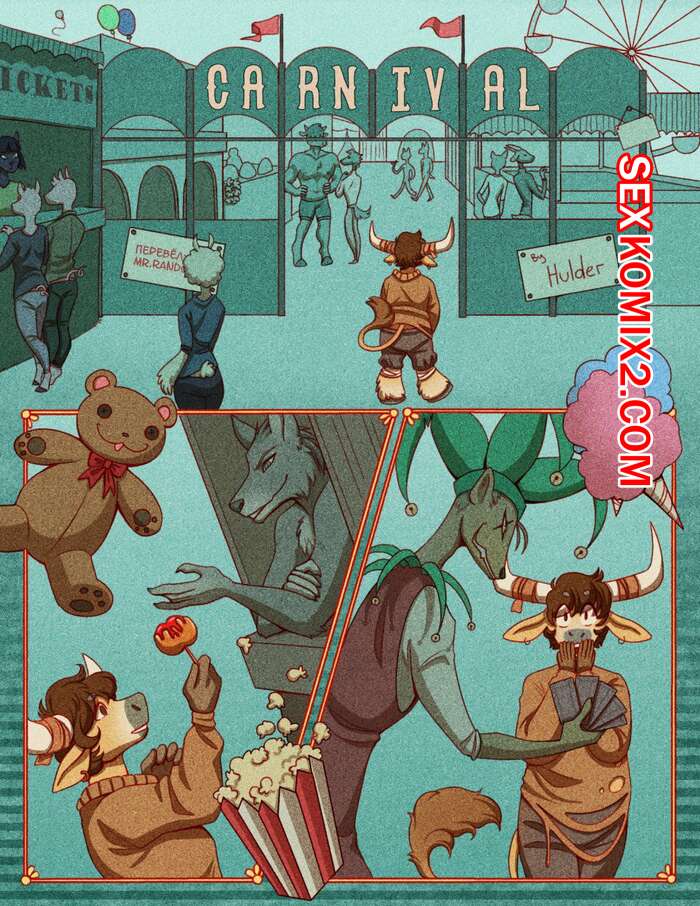 Порно комикс Карнавал.