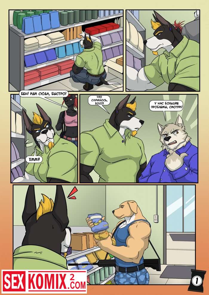 Порно комикс Картофельные чипсы.