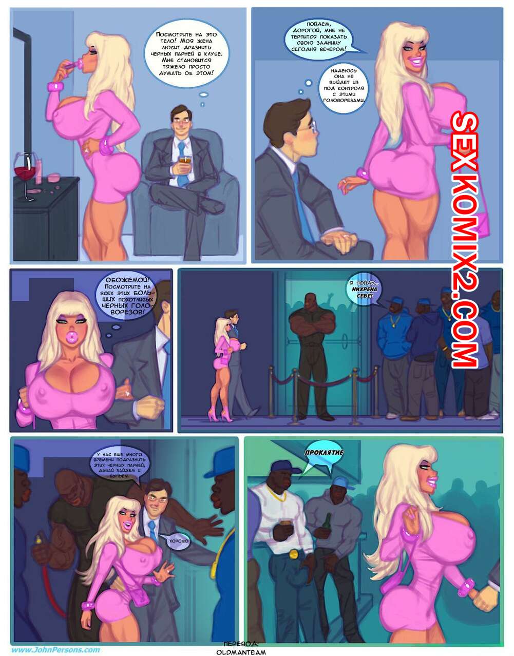 Порно комикс Клубная шлюшка. The Pit