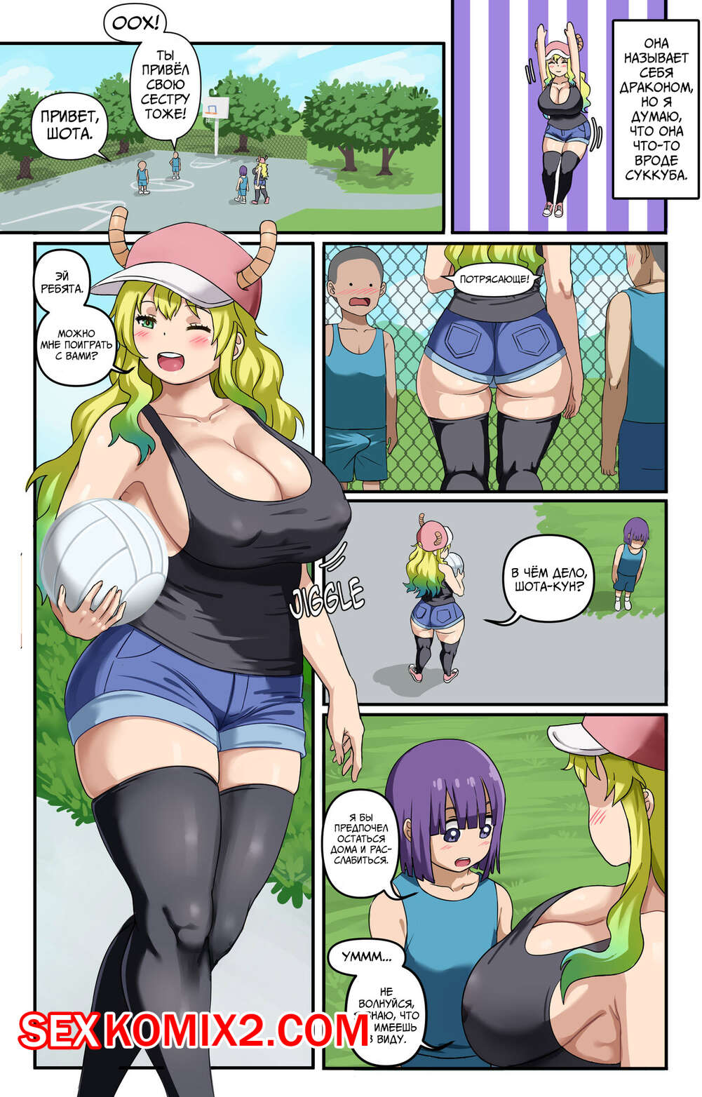 Порно комикс Kobayashisan Chi No Maid Dragon. Lucoa. PinkPawg
