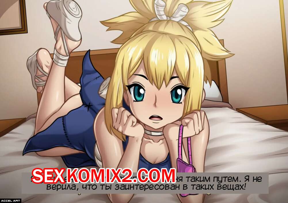 Порно комикс Кохаку. Шикимори. Kohaku. Accel Art