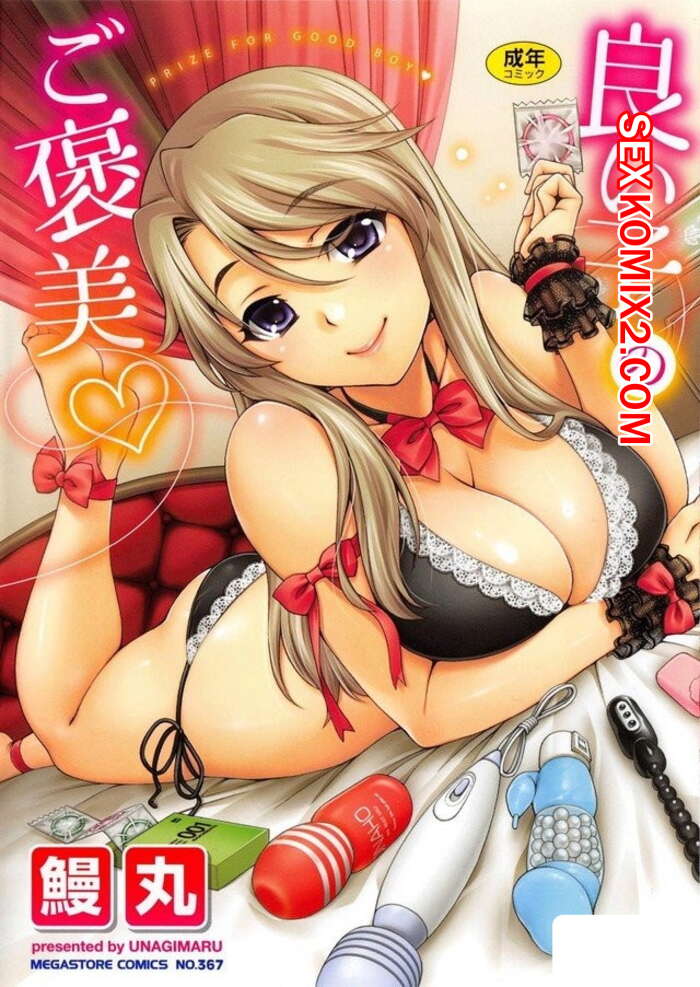 Порно комикс Кораблекрушение на необитаемом острове