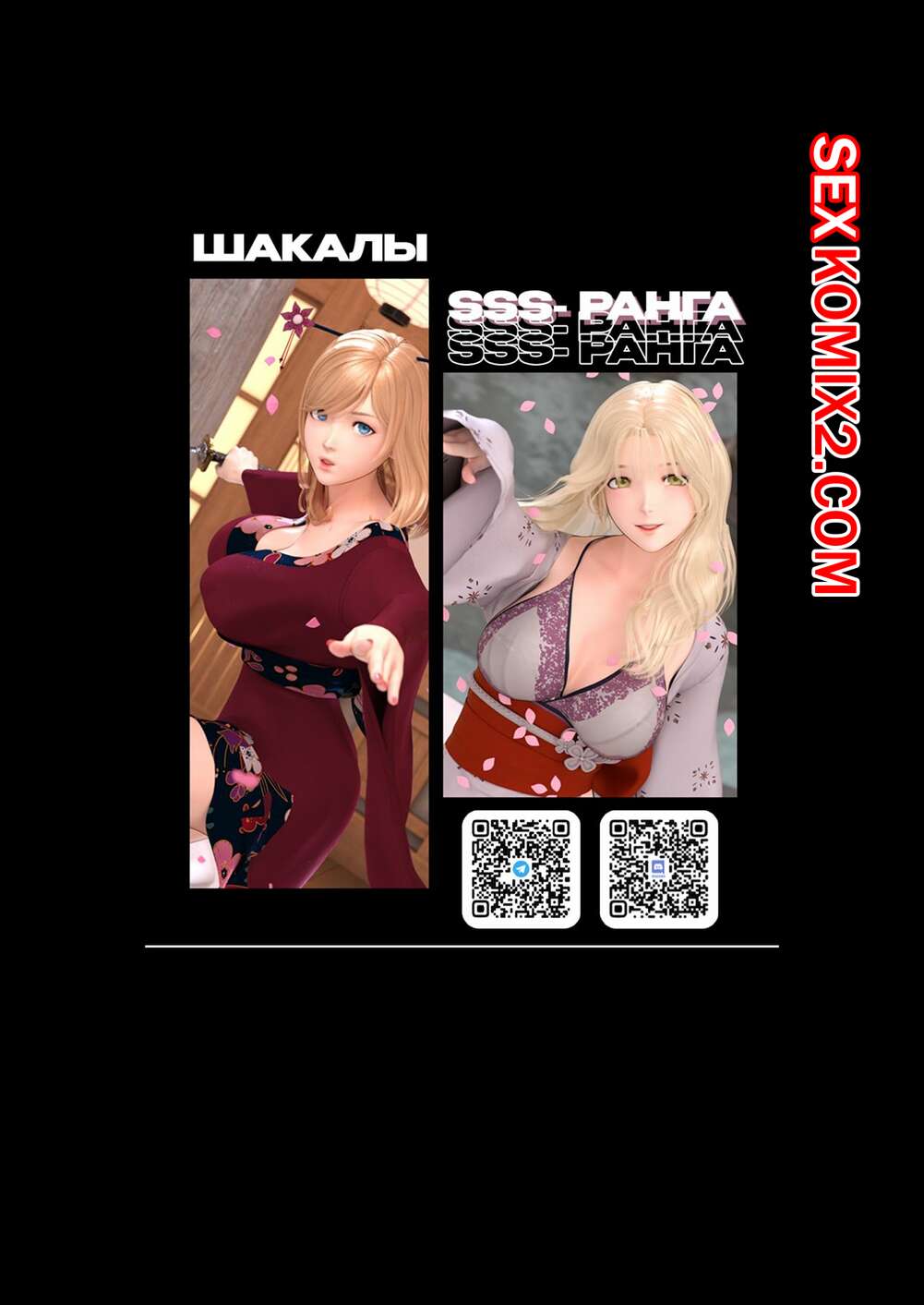 Порно комикс Лили, молящаяся о свете. Часть 4. PISANTO