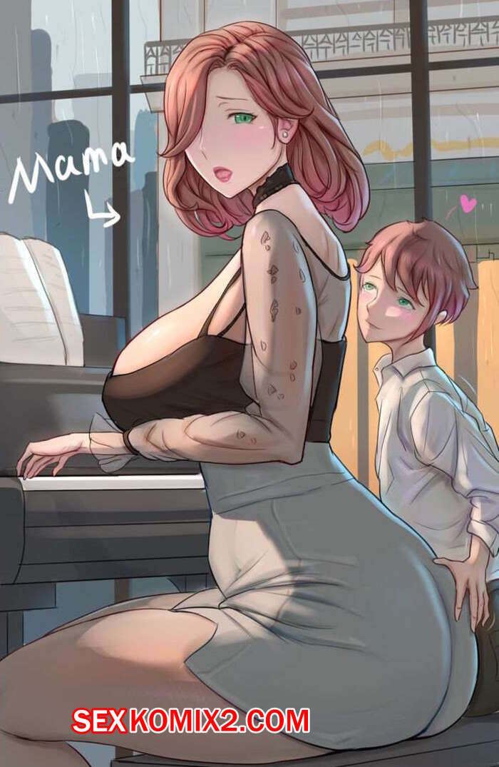 Порно комикс Мама. Mama23. Frlexz