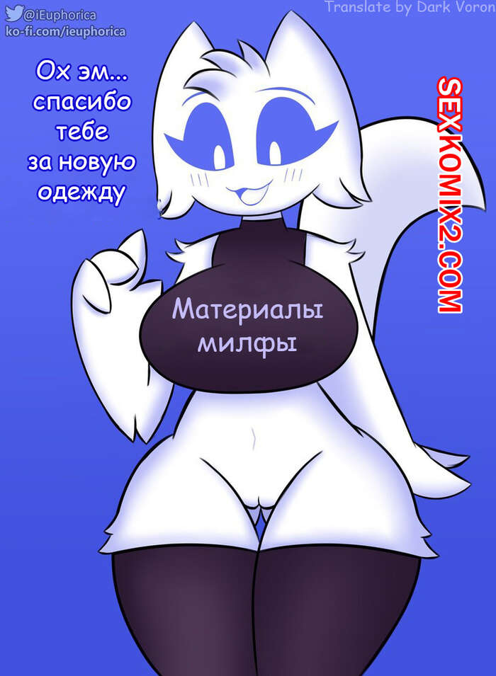 Порно комикс Материалы милфы. Milf material