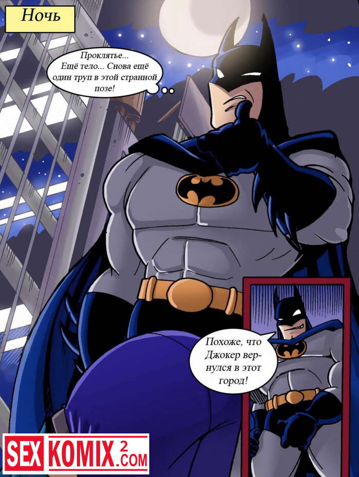 Порно комикс Мечты Рейвен.