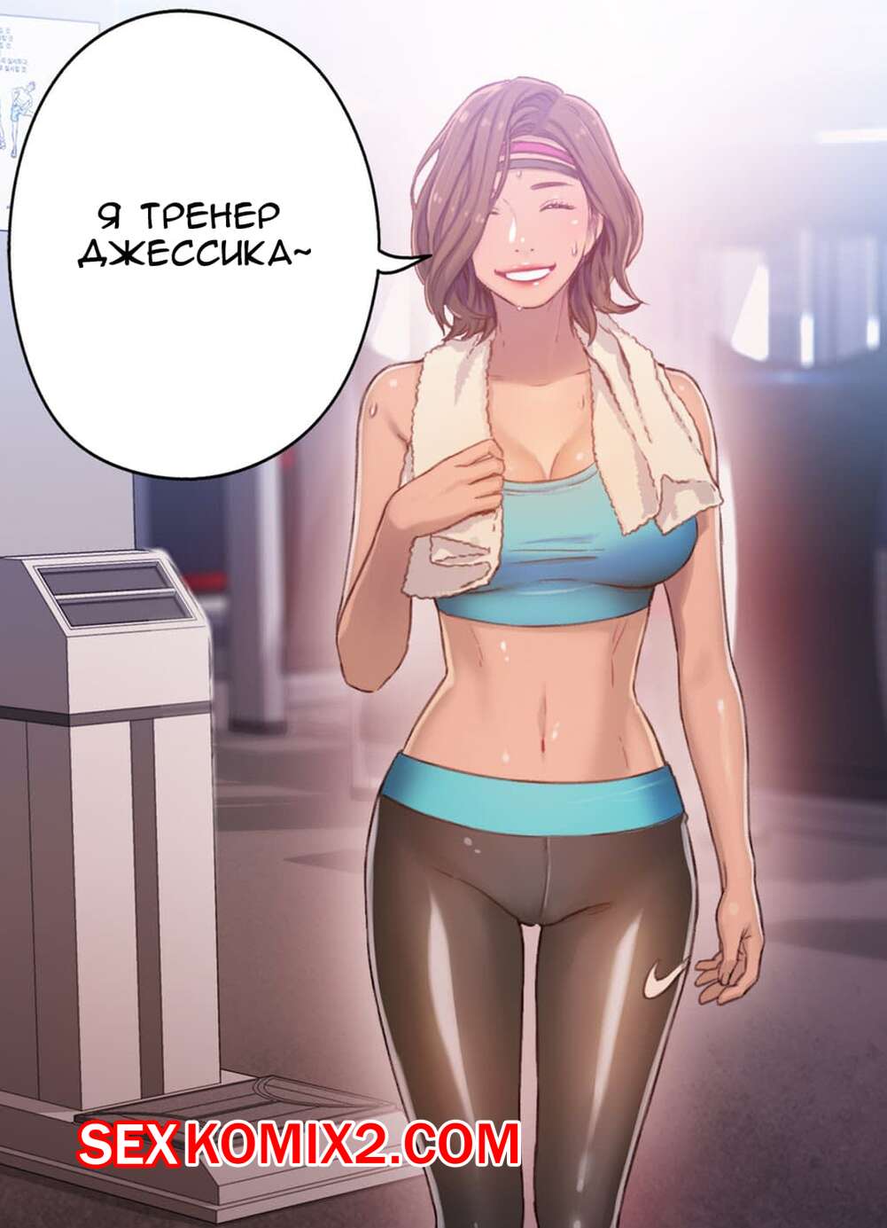 Порно комикс Милый Парень. Части 33 и 34 и 35. Sweet Guy