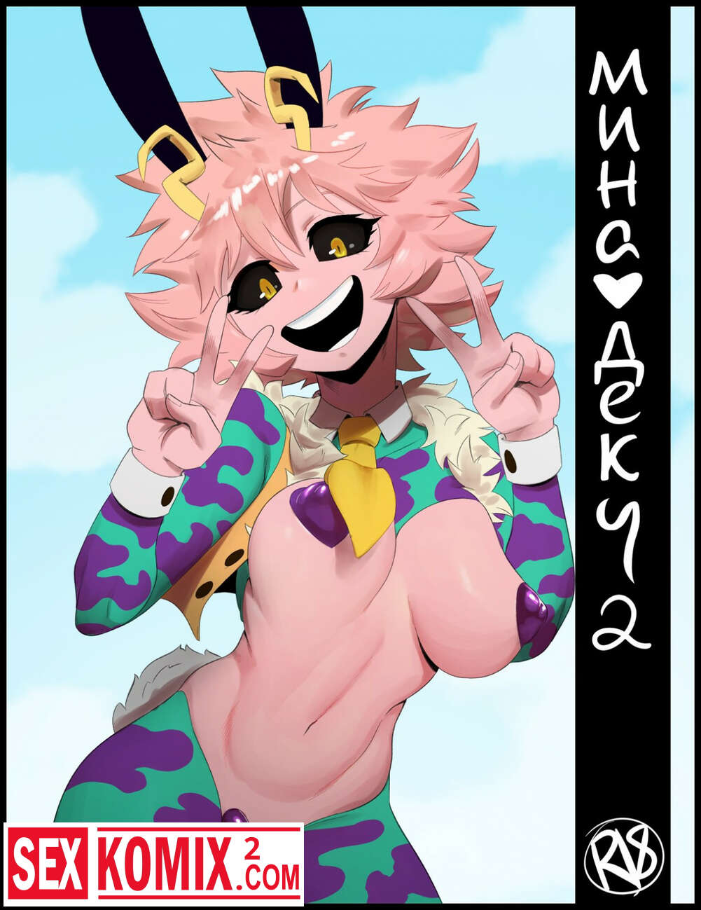 Порно комикс Мина и Деку. Часть 2. Моя геройская академия.