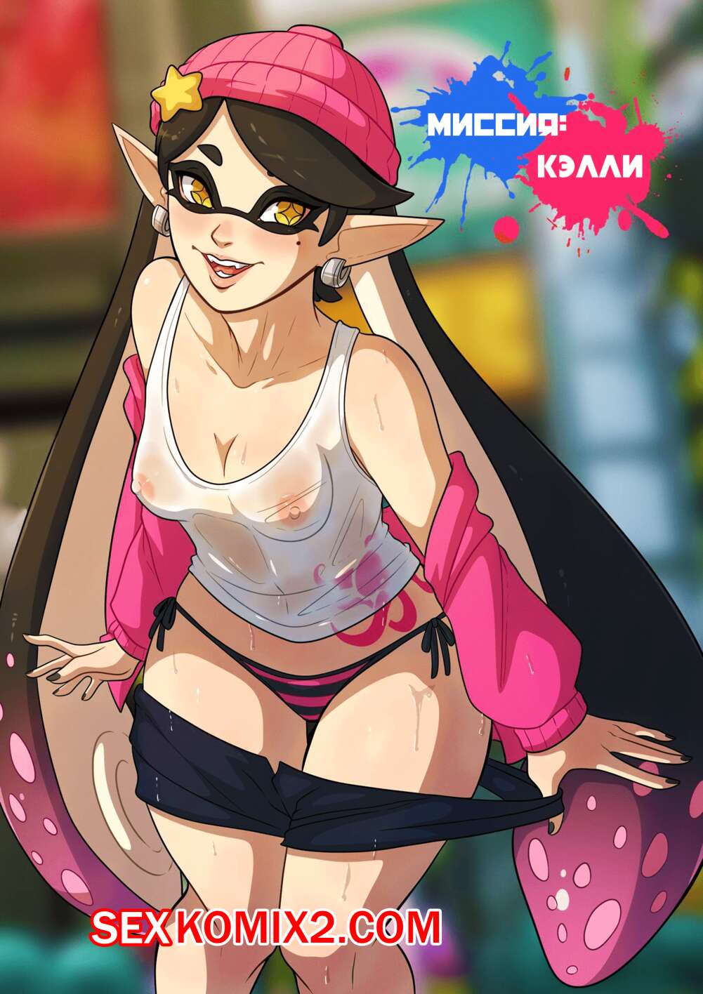 Порно комикс Миссия Кэлли. Splatoon. Mission Callie. Kinkymation