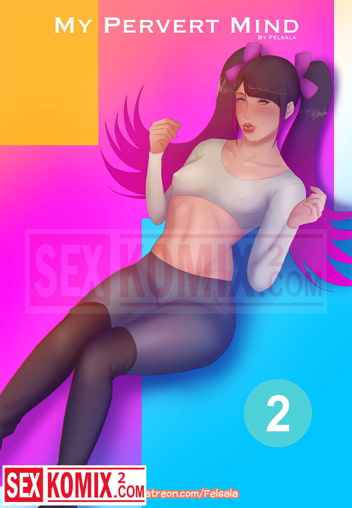 Порно комикс Мой извращенный разум. Часть 2. Felsala.