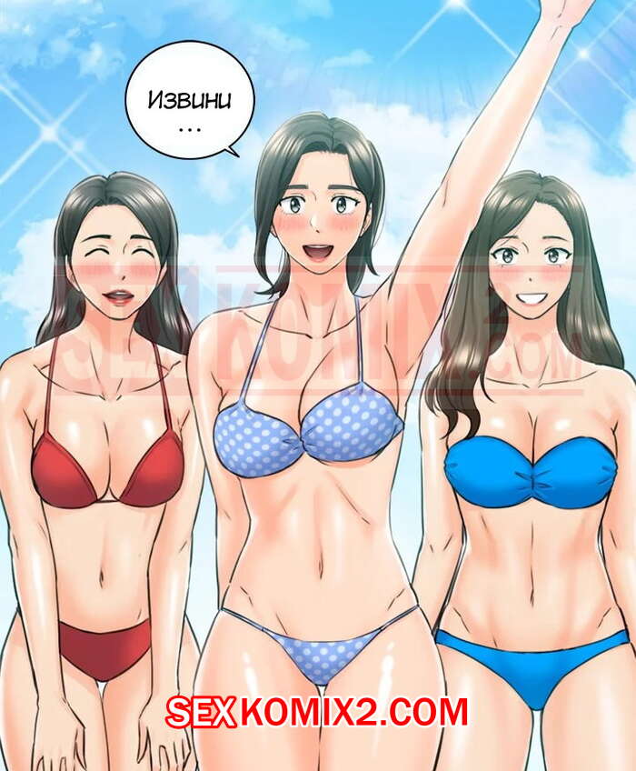 Порно комикс Молодой босс. Часть 110. Young boss