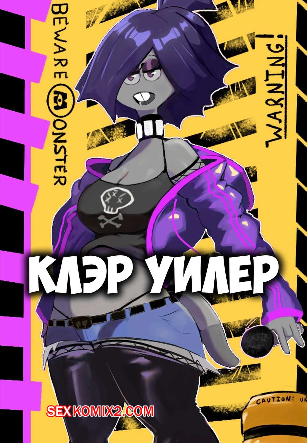 Порно комикс Monsters University. Клэр Уилер. Claire Wheeler. Imago