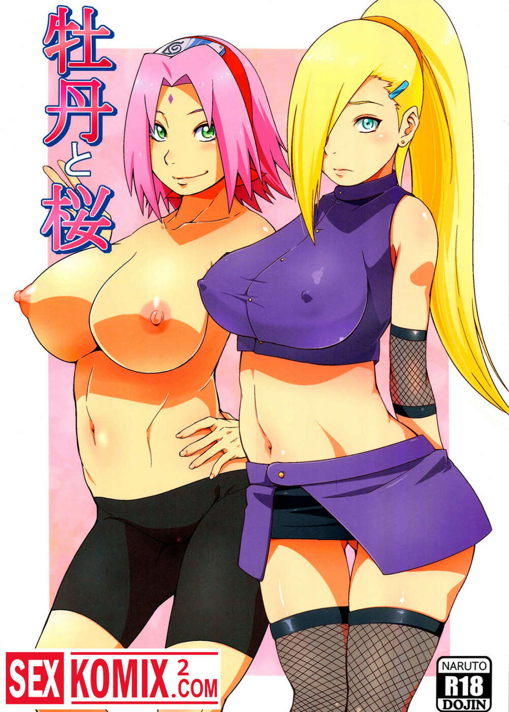 Порно комикс Наруто. Подражание Сакуре.