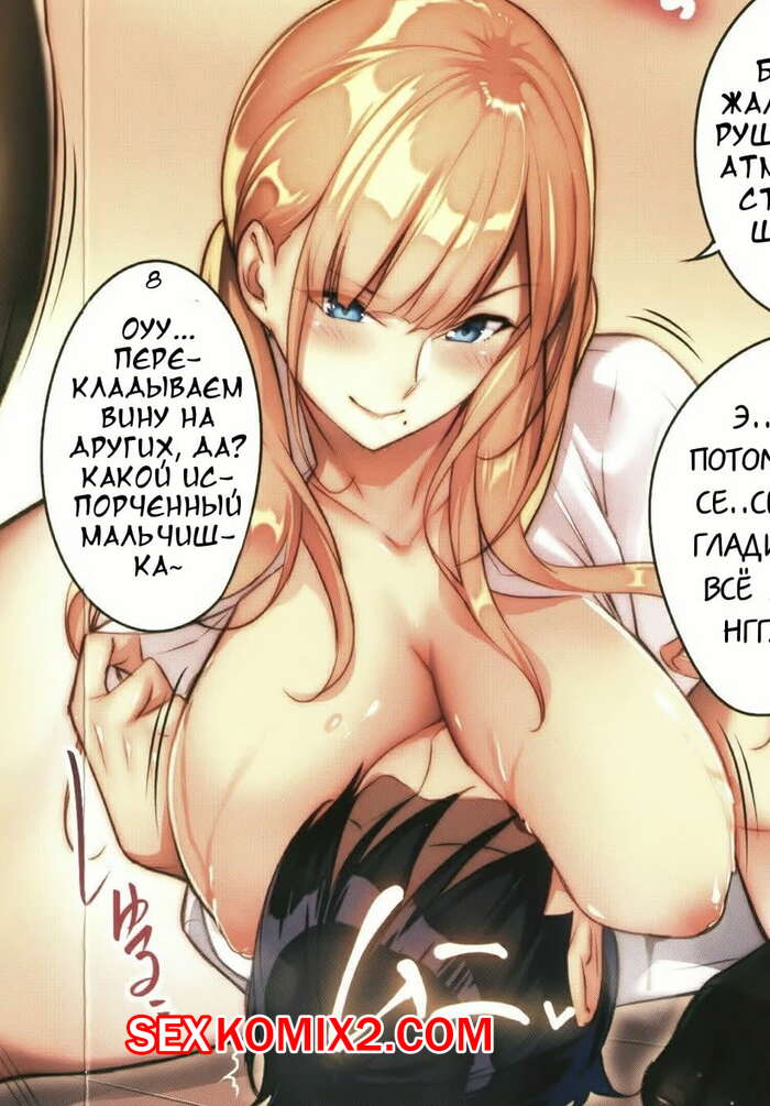 Порно комикс Непревзойденная. Часть 2. Master Piece