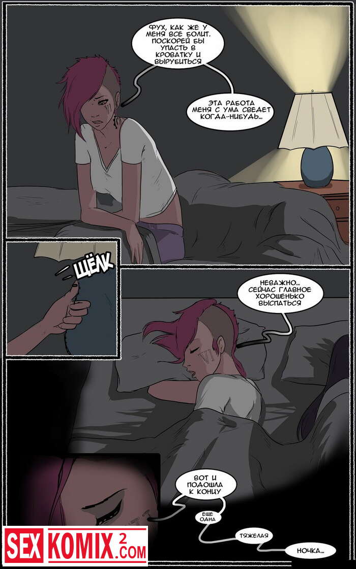 Порно комикс Ночь с Джинкс.