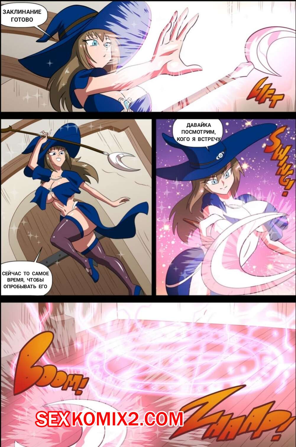 Порно комикс Новая мама Майлза. Vore Unbirth. MIless New Mom