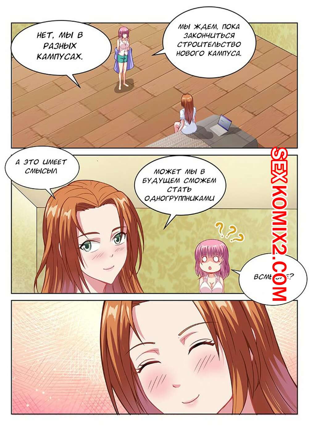 Порно комикс Очень просто и очень запутанно. Части 100 и 101 и 102. So Pure So Flirtatious