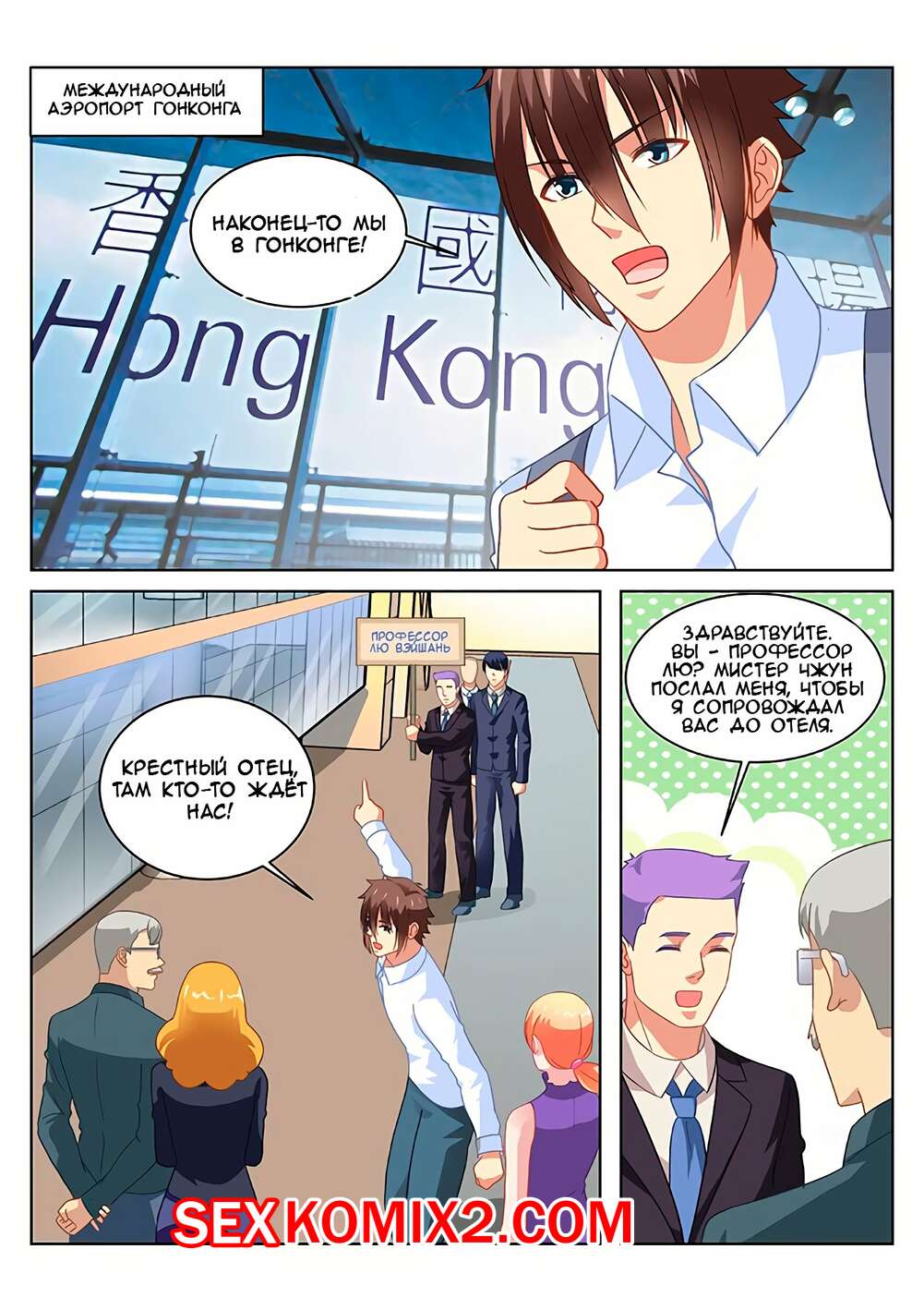 Порно комикс Очень просто и очень запутанно. Части 139 и 140 и 141. So Pure So Flirtatious