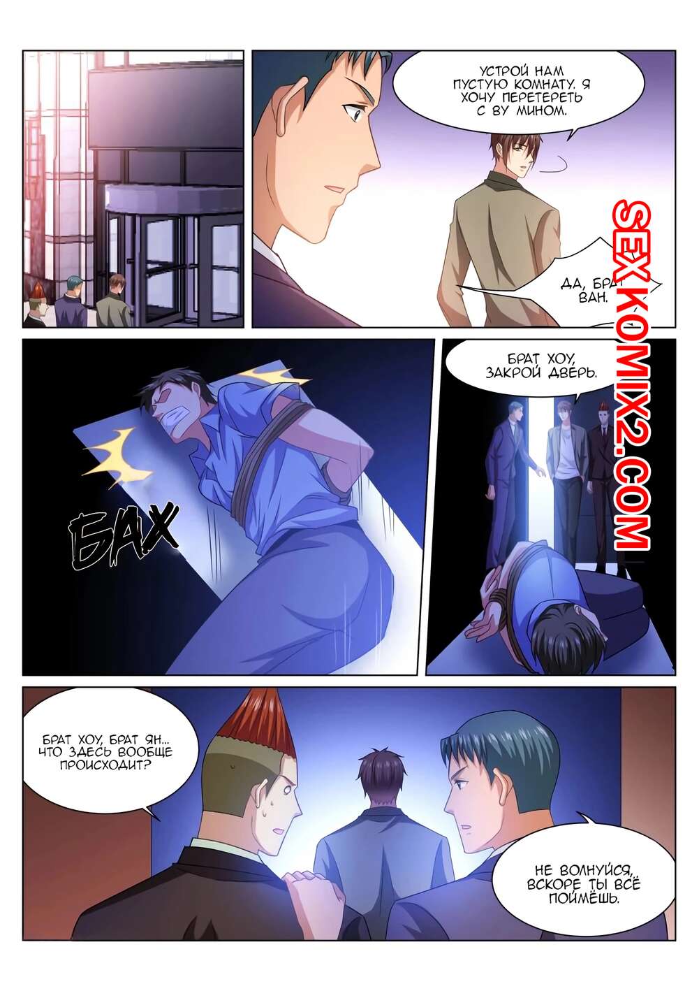 Порно комикс Очень просто и очень запутанно. Части 235 и 236 и 237. So Pure So Flirtatious