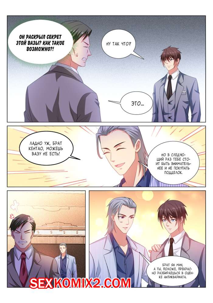 Порно комикс Очень просто и очень запутанно. Части 370 и 371 и 372. So Pure So Flirtatious