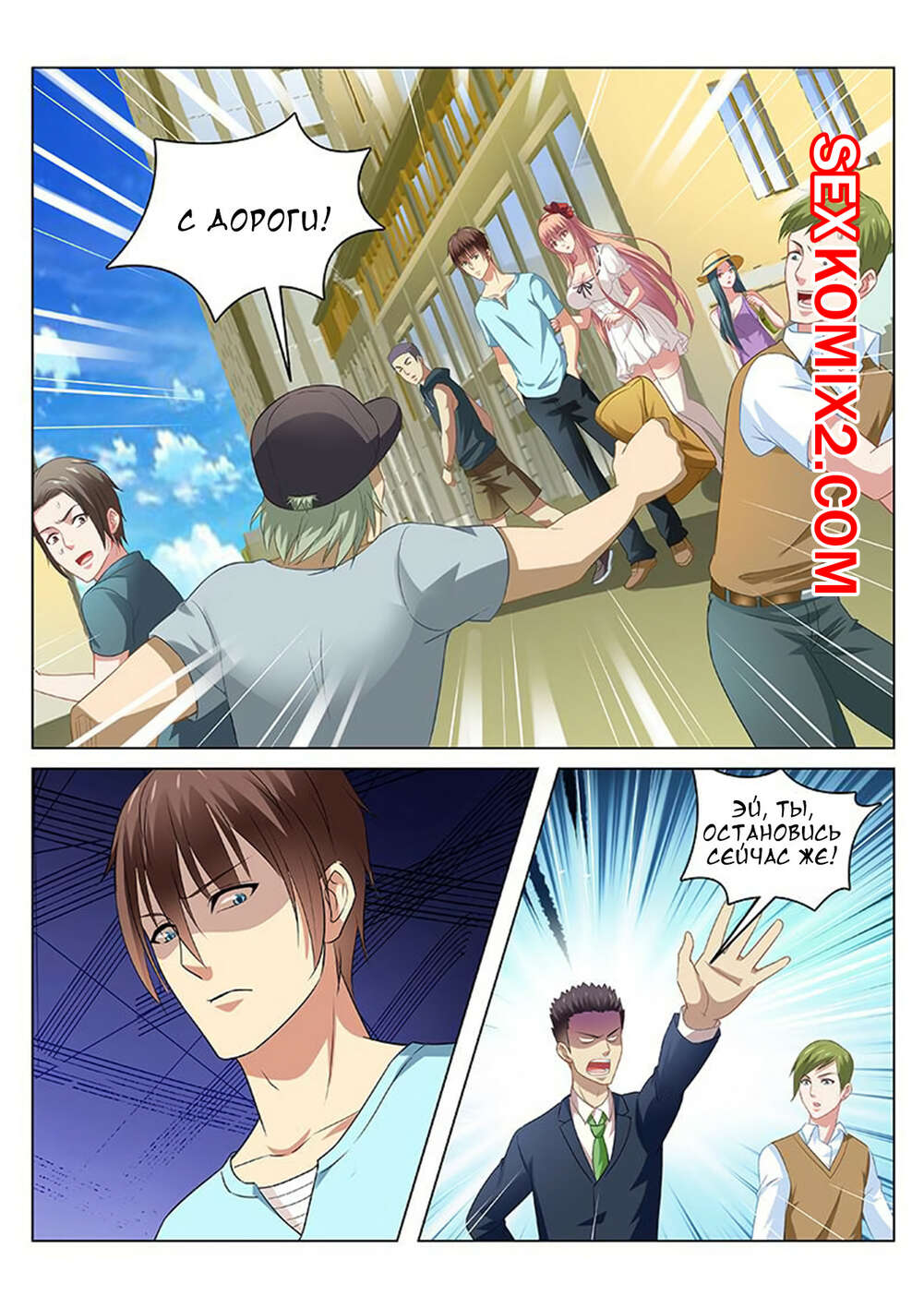 Порно комикс Очень просто и очень запутанно. Части 85 и 86 и 87. So Pure So Flirtatious