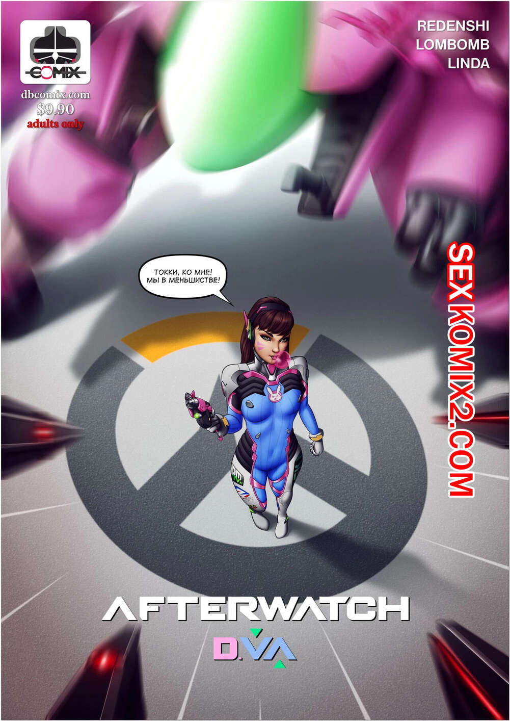 Порно комикс Overwatch. Последозор. Часть 1. Afterwatch. Dbcomix