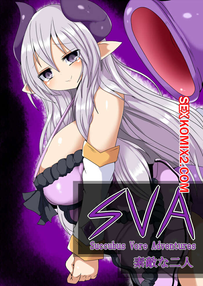 Порно комикс Приключения поедающего суккуба. Прекрасная пара.