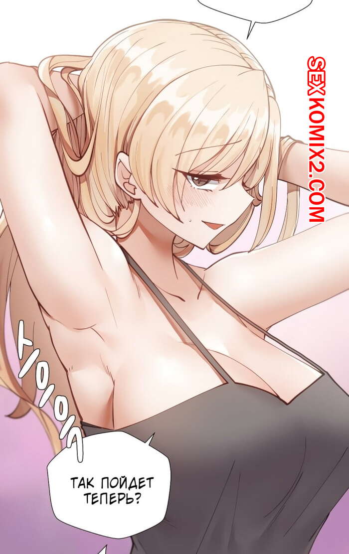 Порно комикс Репетиторство. Части 4 и 5 и 6.