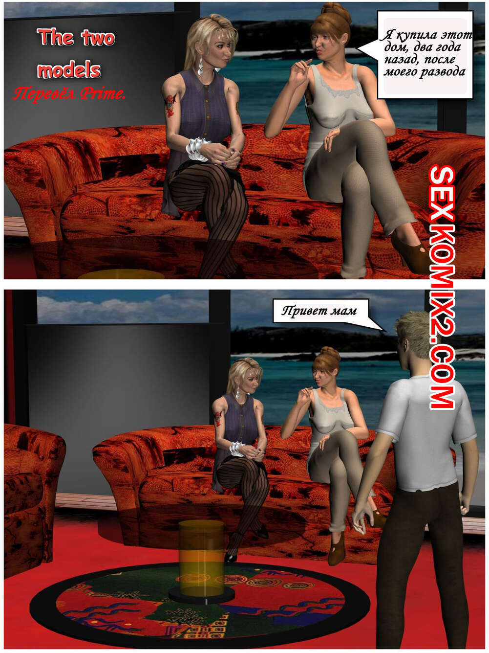 Порно комикс С двумя моделями. Части 1 и 2. The Two Models