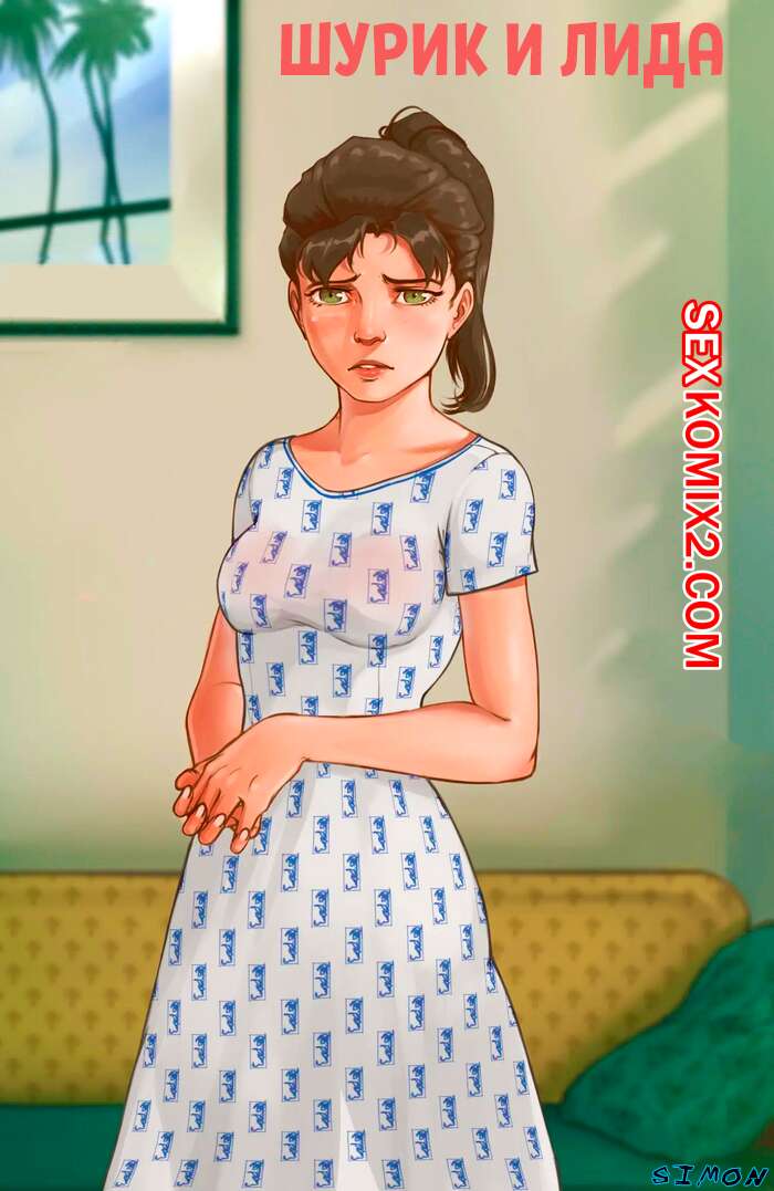 Порно комикс Шурик и Лида. Nightchaser STUDIO