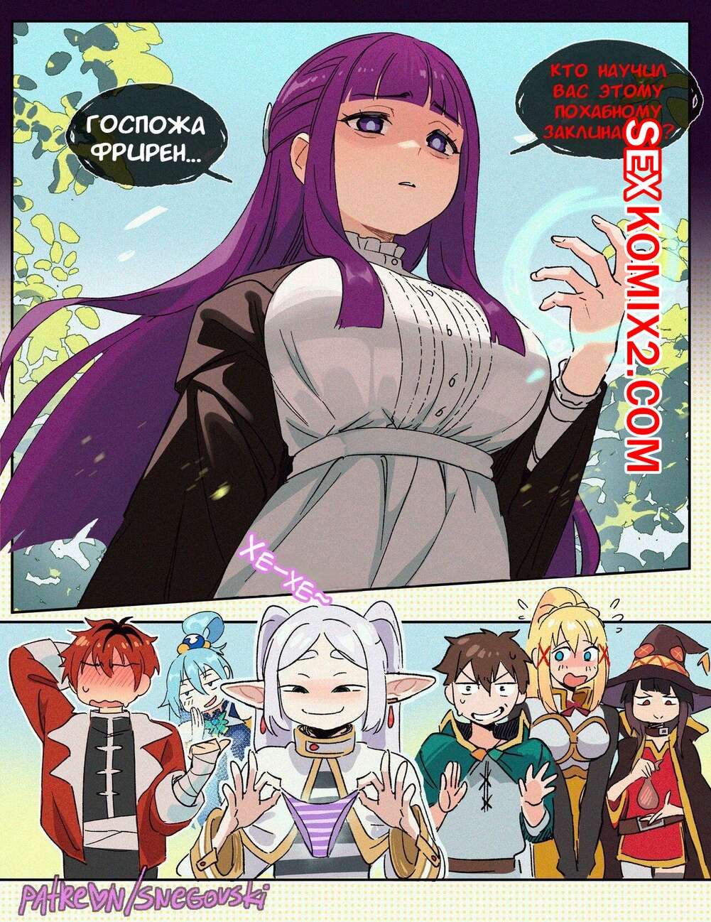 Порно комикс Sousou no Frieren. Недопонимающая Фрирен. Часть 2. snegovski