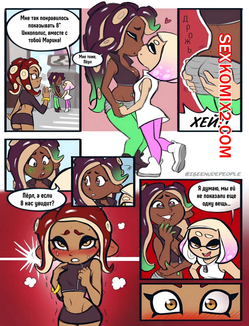 Порно комикс Splatoon. Свиданка с 8. iseenudepeople